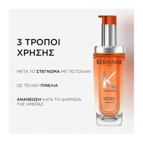Discipline LΗuile Oleo-Relax Refillable Έλαιο Για Ατίθασα Μαλλιά 75ml