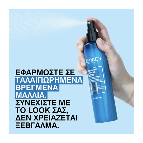 Extreme Anti-Snap Leave-In Περιποίηση για Ταλαιπωρημένα Μαλλιά 250ml