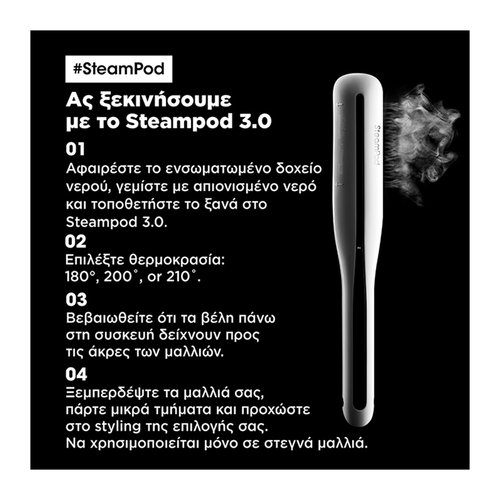 Steampod 3.0 Ισιωτική Πρέσα