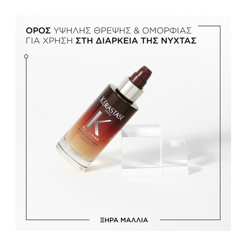 Nutritive 8H Magic Night Serum Ορός Νυκτός Για Εντατική Θρέψη & Αναζωογόνηση Των Ξηρών Μαλλιών 90ml
