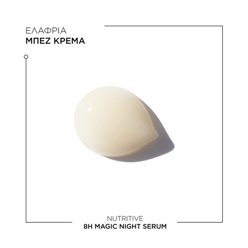 Nutritive 8H Magic Night Serum Ορός Νυκτός Για Εντατική Θρέψη & Αναζωογόνηση Των Ξηρών Μαλλιών 90ml