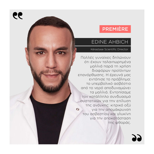 Premiere Έλαιο Huile Gloss Για Ταλαιπωρημένα Μαλλιά 30ml