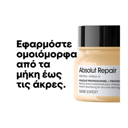 Serie Expert Absolut Repair Μάσκα Εντατικής Αναδόμησης Για Ταλαιπωρημένα Μαλλιά 250ml