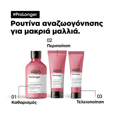 Serie Expert Pro Longer Conditioner Κατά Της Ψαλίδας 200ml