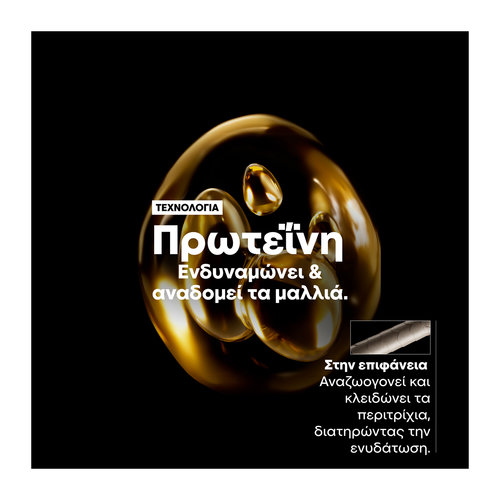 Serie Expert Absolut Repair Έλαιο Εντατικής Αναδόμησης Πολλαπλών Χρήσεων Για Ταλαιπωρημένα Μαλλιά 90ml