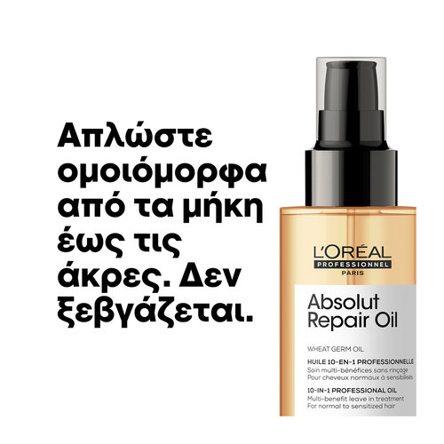 Serie Expert Absolut Repair Έλαιο Εντατικής Αναδόμησης Πολλαπλών Χρήσεων Για Ταλαιπωρημένα Μαλλιά 90ml