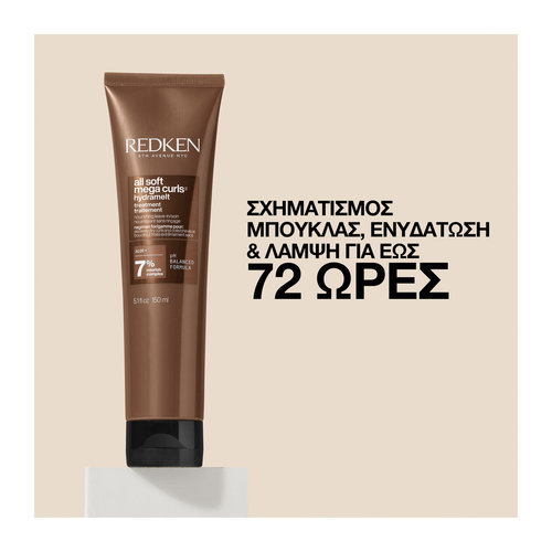 All Soft Mega Curls Leave-in για Ξηρά Σγουρά Μαλλιά & Μπούκλες 150ml