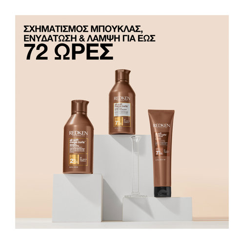 All Soft Mega Curls Leave-in για Ξηρά Σγουρά Μαλλιά & Μπούκλες 150ml