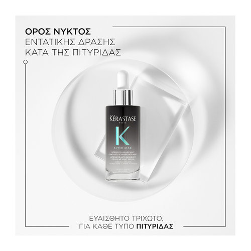 Symbiose Serum Cellulaire Nuit Anti-Pelliculaire Εντατικός Ορός Νυκτός Κατά Της Πιτυρίδας 90ml