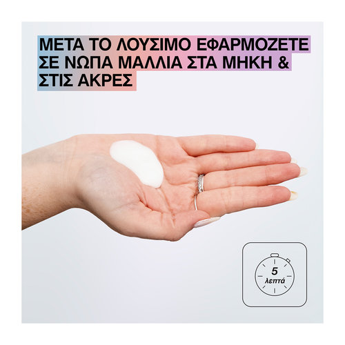 Acidic Bonding Concentrate 5-Min Mask Για Αναδόμηση 250ml