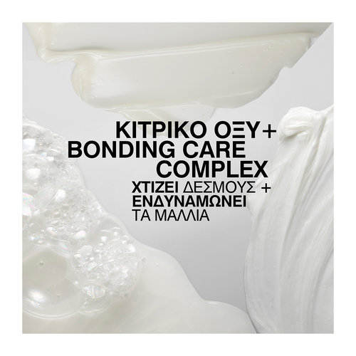 Acidic Bonding Concentrate Intensive Treatment πριν το Λούσιμο 190ml