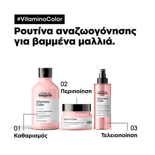 Serie Expert Vitamino Color 10 In 1 Σπρέι Για Βαμμένα Μαλλιά 190ml