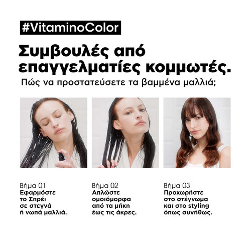 Serie Expert Vitamino Color 10 In 1 Σπρέι Για Βαμμένα Μαλλιά 190ml