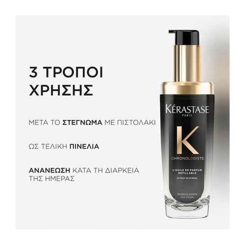 Chronologiste LΗuile De Parfum Refillable Έλαιο Για Αναζωογόνηση Των Μαλλιών 75ml