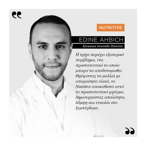 Nutritive Split Ends Serum Ορός Κατά Της Ψαλίδας Για Ξηρά Μαλλιά 50ml