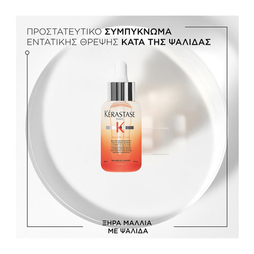 Nutritive Split Ends Serum Ορός Κατά Της Ψαλίδας Για Ξηρά Μαλλιά 50ml