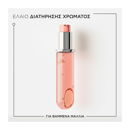 Chroma Absolu LHuile Chroma Eclat Refill Έλαιο Για Βαμμένα Μαλλιά 75ml
