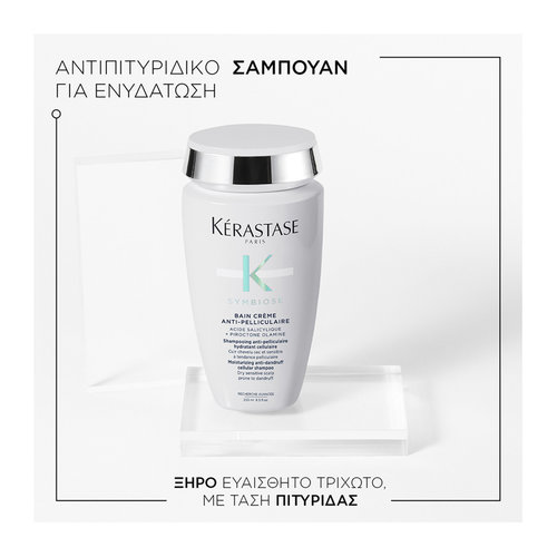 Symbiose Bain Creme Anti-Pelliculaire Αντιπιτυριδικό Σαμπουάν Για Ξηρό Τριχωτό 250ml