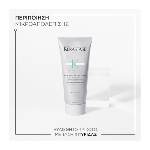 Symbiose Micro-Peeling Cellulaire Αντιπιτυριδική Περιποίηση Μικροαπολέπισης 200ml