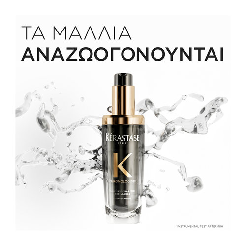 Chronologiste LΗuile De Parfum Refill Έλαιο Για Αναζωογόνηση Των Μαλλιών 75ml