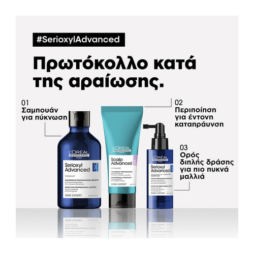 Serie Expert Serioxyl Advanced Density Ορός Για Πύκνωση 90ml