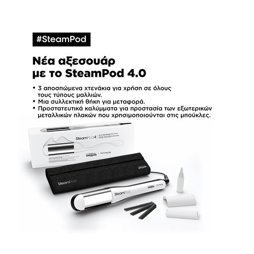 Steampod 4.0 Πρέσα Ατμού Για Ίσιωμα Και Μπούκλες