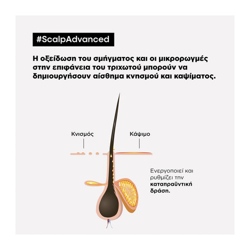 Serie Expert Scalp Advanced A-Discomfort Περιποίηση Για Το Ευαίσθητο Τριχωτό 200ml