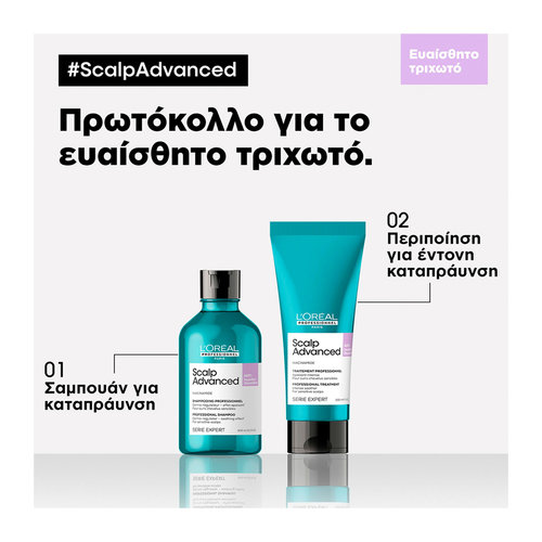 Serie Expert Scalp Advanced A-Discomfort Περιποίηση Για Το Ευαίσθητο Τριχωτό 200ml
