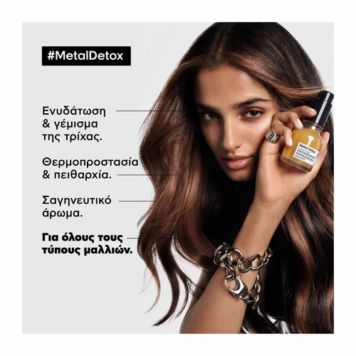 Serie Expert Metal Detox Έλαιο Κατά Των Μεταλλικών Στοιχείων 50ml