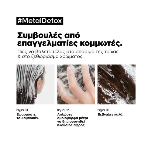 Serie Expert Metal Detox Σαμπουάν Κατά Των Μεταλλικών Στοιχείων