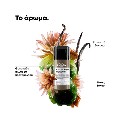 Serie Expert Absolut Repair Molecular Leave-In Μάσκα Μοριακής Επανόρθωσης Για Ταλαιπωρημένα Μαλλιά 50ml