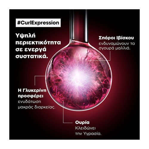 Serie Expert Curl Expression Σαμπουάν Βαθύ Καθαρισμού Για Σγουρά Μαλλιά