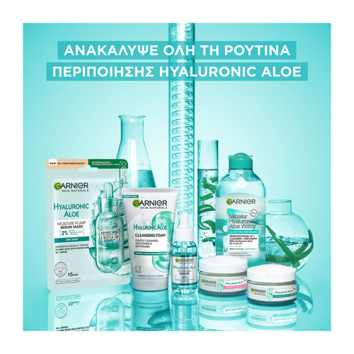 Hyaluronic Aloe Cream Ενυδατική Κρέμα Για Ευαίσθητες Επιδερμίδες 50ml