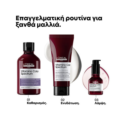 Vitamino Color Spectrum Σαμπουάν Με Μωβ Χρωστικές Για Ξανθά Μαλλιά 300ml