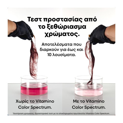 Vitamino Color Spectrum Μάσκα Για Όλους Τους Τύπους Βαμμένων Μαλλιών 250ml