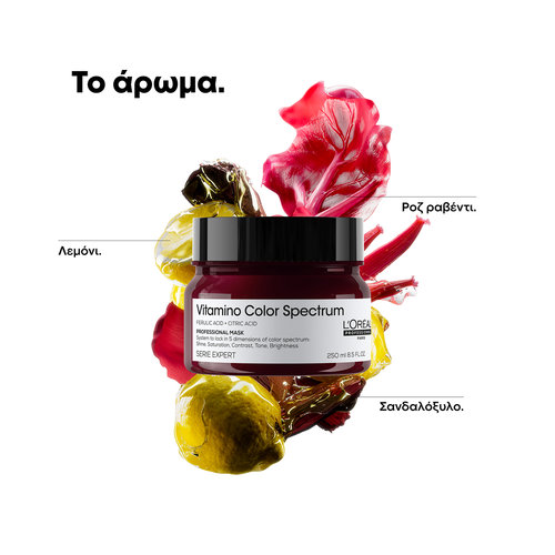 Vitamino Color Spectrum Μάσκα Για Όλους Τους Τύπους Βαμμένων Μαλλιών 250ml