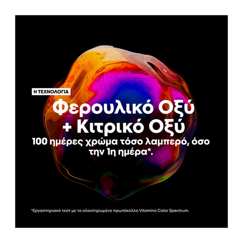 Vitamino Color Spectrum Μάσκα Για Όλους Τους Τύπους Βαμμένων Μαλλιών 250ml