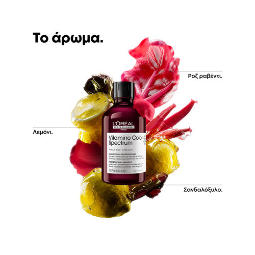 Vitamino Color Spectrum Σαμπουάν Για  Όλους Τους Τύπους Βαμμένων Μαλλιών