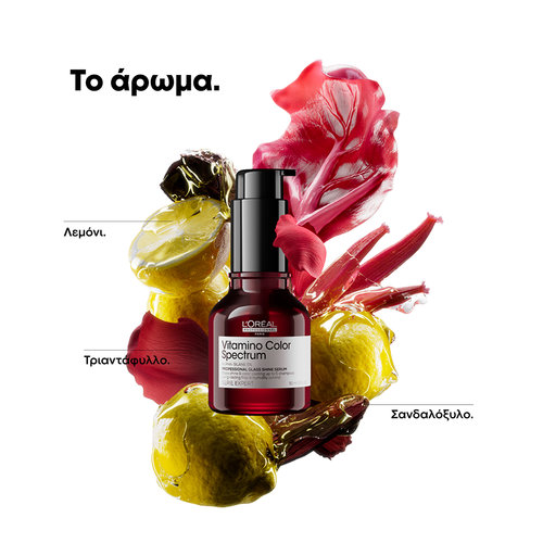 Vitamino Color Spectrum Glass Shine Serum Συμπυκνωμένος Ορός για Προστασία & Έντονη Λάμψη