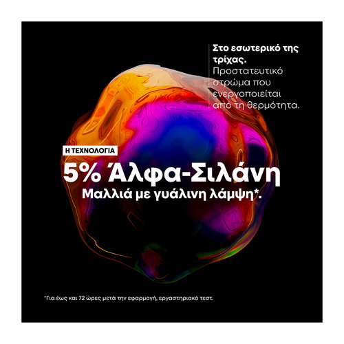 Vitamino Color Spectrum Glass Shine Serum Συμπυκνωμένος Ορός για Προστασία & Έντονη Λάμψη