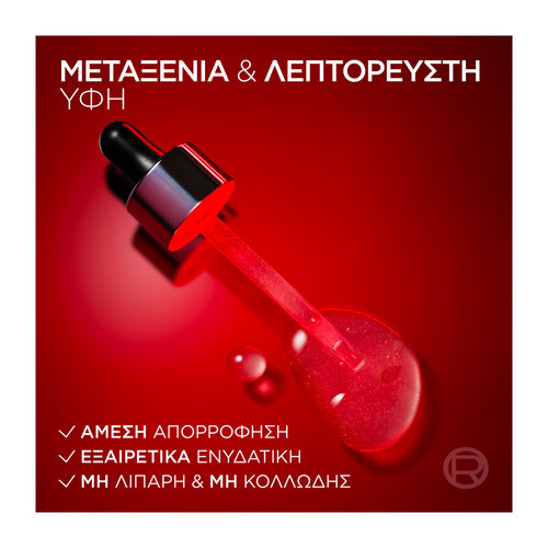 Revitalift Laser Αντιγηραντικος Ορός Προσώπου Με Τριπεπτιδια 30ml