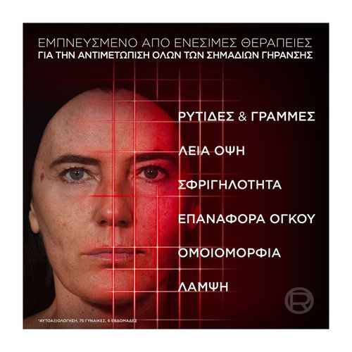 Revitalift Laser Αντιγηραντικος Ορός Προσώπου Με Τριπεπτιδια 30ml