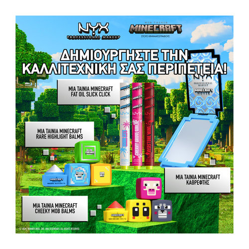 Μια Ταινία Minecraft Compact Καθρέφτης