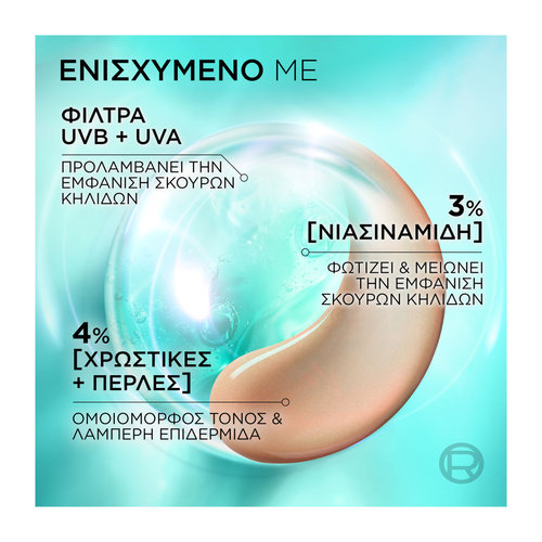 Bright Reveal Κρεμά Προσώπου Με Νιασιναμίδη, Χρώμα & SPF50 Ανοιχτή Απόχρωση 50ml