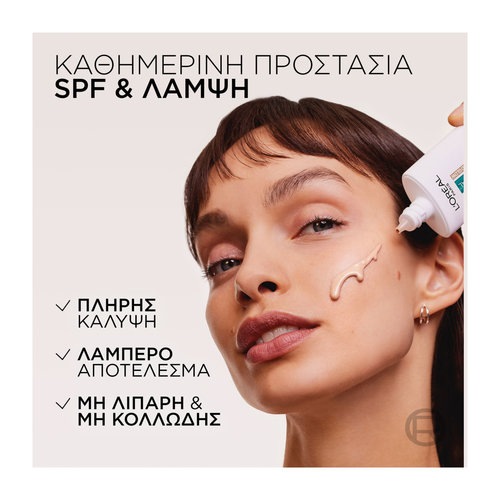 Bright Reveal Κρεμά Προσώπου Με Νιασιναμίδη, Χρώμα & SPF50 Ανοιχτή Απόχρωση 50ml