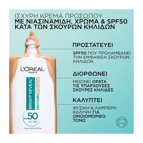 Bright Reveal Κρεμά Προσώπου Με Νιασιναμίδη, Χρώμα & SPF50 Ανοιχτή Απόχρωση 50ml