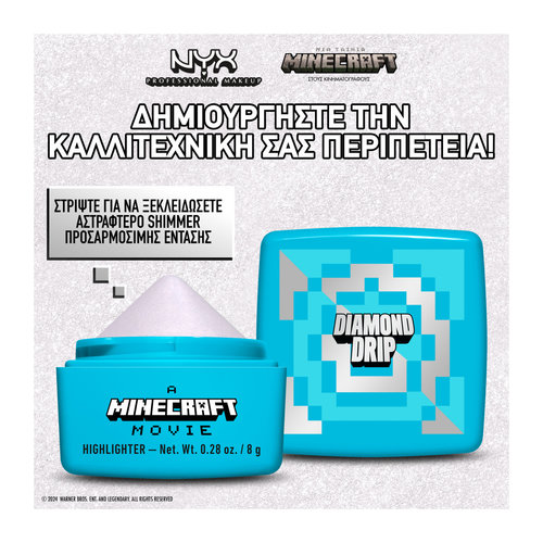 Μια Ταινία Minecraft Rare Highlight Balms 8gr