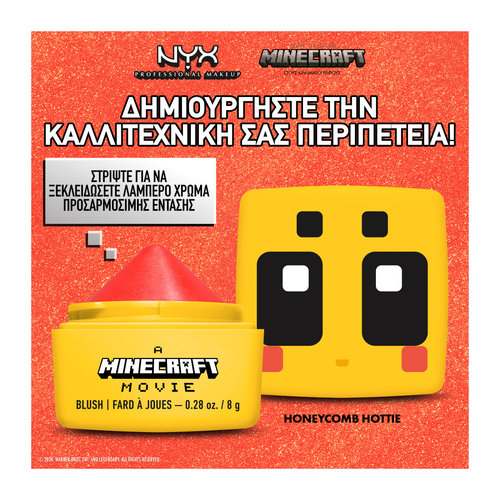 Μια Ταινία Minecraft Cheeky Mob Balms 8gr