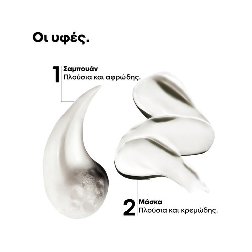 Serie Expert Metal Detox Mini Duo Kit Για Προστασία Από Τα Μεταλλικά Στοιχεία