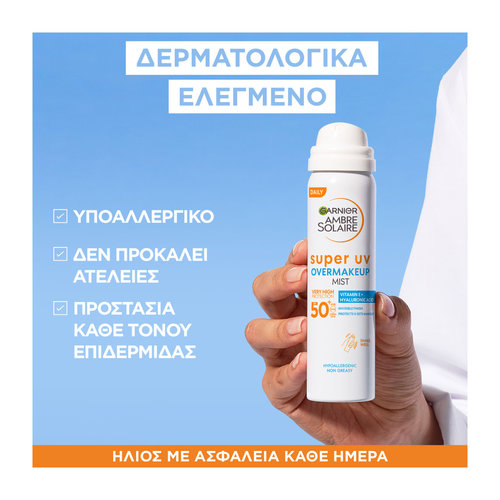 Super Uv Mist Προσώπου Spf50+  75ml